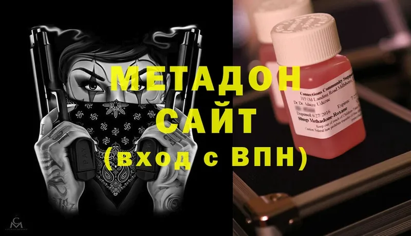 МЕТАДОН methadone  где найти наркотики  Спасск-Рязанский 